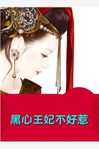 小说完结免费嫡女手段高，冷傲奸臣不经撩柳岁岁沈工臣_嫡女手段高，冷傲奸臣不经撩(柳岁岁沈工臣)热门免费小说