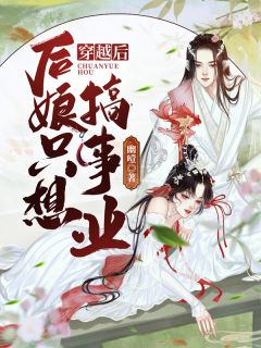 在线免费小说老公的算计逸飞晴晴_老公的算计(逸飞晴晴)热门完结小说