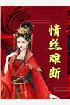 逐风月寻他(秦时臻宋清欢)免费小说全集_免费小说全集逐风月寻他(秦时臻宋清欢)