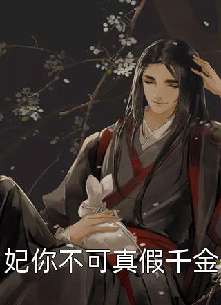 女儿满月，我背上三条人命