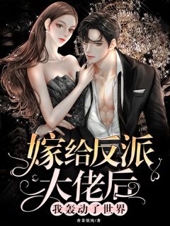 无弹窗全文免费阅读网贷给主播刷礼物，他就一句宝宝？(温晚时序)_网贷给主播刷礼物，他就一句宝宝？温晚时序新热门小说