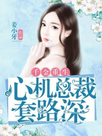爱有多远才叫远(许欢颜裴从闻)最新热门小说_小说免费阅读无弹窗爱有多远才叫远(许欢颜裴从闻)