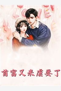 火爆小说权力法则小说（秦山樊青霞）全文免费阅读无弹窗大结局_(火爆小说权力法则)秦山樊青霞免费阅读全文最新章节列表_笔趣阁（火爆小说权力法则）