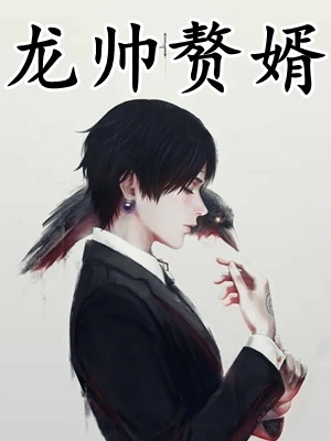 小手一掐，谁说我老公命不久矣？(安玖兮靳屹泽)热门小说在线阅读_免费小说全本小手一掐，谁说我老公命不久矣？安玖兮靳屹泽