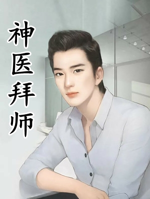 穿越：我在大唐当闲王