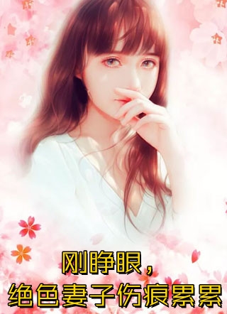 沉入深海将你遗忘(林煜深叶清瑶)完结小说推荐_完结版小说沉入深海将你遗忘林煜深叶清瑶