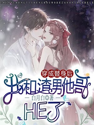 《两个竹马偷我蝶衣助妹妹飞升，重生后我杀疯了》扶若扶虞完整版免费小说_免费小说完整版《两个竹马偷我蝶衣助妹妹飞升，重生后我杀疯了》(扶若扶虞)