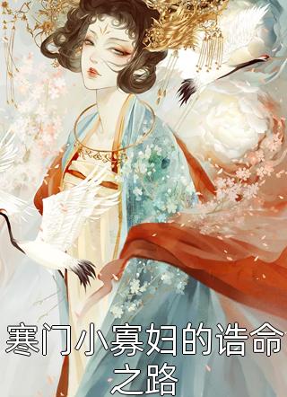 《一见倾心：顶级豪门大佬的俯身予宠》白清稚萧渊最新完本小说_最新好看小说《一见倾心：顶级豪门大佬的俯身予宠》(白清稚萧渊)