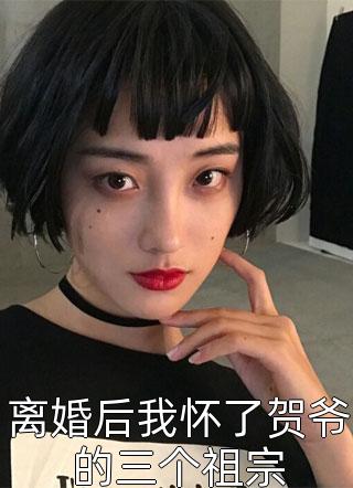 白月光折断我双臂，老公他后悔了白月光茜茜全本免费小说阅读_完结版小说阅读白月光折断我双臂，老公他后悔了(白月光茜茜)