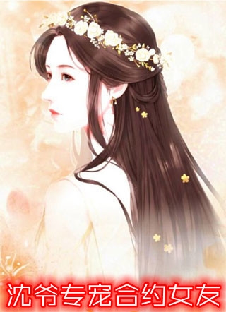 满天星辰归于山许星辰宋庭衍免费小说完结_免费小说全集满天星辰归于山(许星辰宋庭衍)