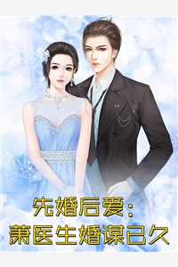 《被公主诬陷后，我的苗疆夫君杀疯了》荆淮舟林清月全本免费小说阅读_无弹窗免费阅读《被公主诬陷后，我的苗疆夫君杀疯了》荆淮舟林清月