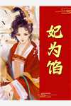 闻君有两意(叶疏芙蕖)推荐完本小说_最新小说全文阅读闻君有两意(叶疏芙蕖)