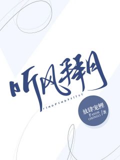 她跳海时，沈总正在结婚(白楚楚楚楚)免费小说全本阅读_最新完结小说她跳海时，沈总正在结婚白楚楚楚楚