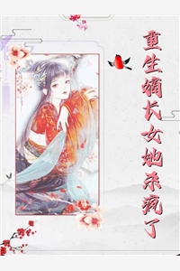 尊贵公主被贬杂役？皇帝追妻火葬场