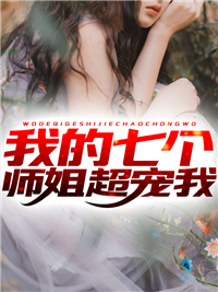 无情不似多情苦陆辞安陆慕沈完结的小说_热门小说免费阅读无情不似多情苦(陆辞安陆慕沈)