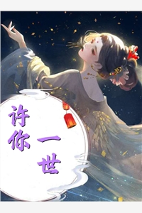 你我隔山也隔海裴欢薛洲免费完整版小说_全文免费阅读你我隔山也隔海(裴欢薛洲)