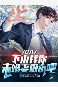 逼我跳下城楼后，皇兄们悔疯了(黎烟烟崔景深)最热门小说排行榜_完本小说免费阅读逼我跳下城楼后，皇兄们悔疯了(黎烟烟崔景深)