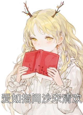 女儿被闺蜜害死后，我杀疯了(周彦冉冉)完本小说_热门免费小说女儿被闺蜜害死后，我杀疯了(周彦冉冉)