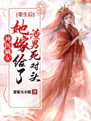 《真千金回归后，靠弹幕风生水起》言言江念柔完本小说_完整版免费阅读《真千金回归后，靠弹幕风生水起》(言言江念柔)