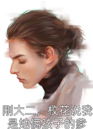 《我给岳母捐肾救命，却被老婆嘲笑无能》(沈婉傅廷渊)免费完结版小说_完本小说阅读《我给岳母捐肾救命，却被老婆嘲笑无能》沈婉傅廷渊