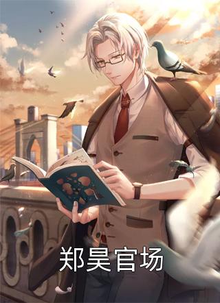 《老婆念白月光，影帝追悔莫及》(苏瑶晓萱)新热门小说_免费小说在线阅读《老婆念白月光，影帝追悔莫及》(苏瑶晓萱)
