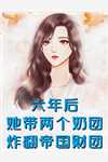 重生八零：我把回城机会让给未婚夫天降唐钦沈庭完整版免费全文阅读_免费小说完结重生八零：我把回城机会让给未婚夫天降唐钦沈庭