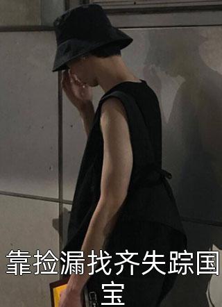 为民请命，重生后我走上官场巅峰