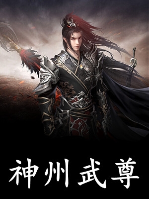 《拥有肠鸣后公主成了救世主》(宋婉况野)免费小说推荐_免费完整版小说《拥有肠鸣后公主成了救世主》宋婉况野