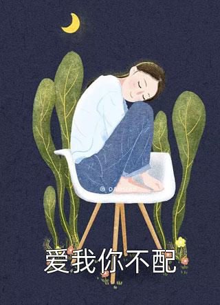 目空一切李自在史密斯完本小说推荐_最热门小说排行榜目空一切(李自在史密斯)