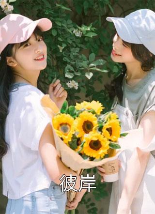 外星人？我靠智脑翻盘(露西大卫)推荐完结小说_小说完整版免费阅读外星人？我靠智脑翻盘露西大卫