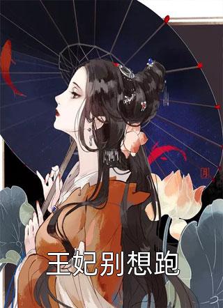 被剜去内丹后，整个家族都崩塌了(龙辛红离)热门小说排行榜_在线免费小说被剜去内丹后，整个家族都崩塌了(龙辛红离)