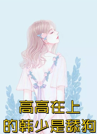爱情自有天意(张小雨李敏)最新好看小说推荐_完本小说阅读爱情自有天意张小雨李敏