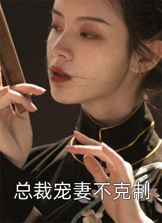应是良辰好景虚设傅云渡永宁热门小说_完本小说免费应是良辰好景虚设(傅云渡永宁)