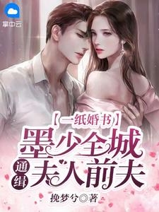 我的24岁未婚妻出了轨(李清清逸东)在线阅读免费小说_免费完结小说我的24岁未婚妻出了轨李清清逸东
