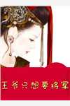 《被老公害死后，我重生成了他和小三的儿子》(赵升周颖)完整版免费阅读_热门网络小说推荐《被老公害死后，我重生成了他和小三的儿子》(赵升周颖)