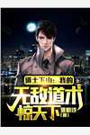 《他为了白月光，将我锁进狗笼三天三夜》谢怀瑾柔柔最新热门小说_免费小说《他为了白月光，将我锁进狗笼三天三夜》谢怀瑾柔柔