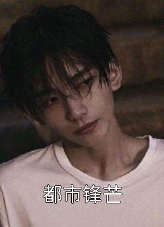 《他结婚，我心碎，背叛让我重生》(顾延江逸寒)无弹窗免费阅读_热门小说免费阅读《他结婚，我心碎，背叛让我重生》顾延江逸寒