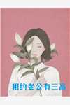 假少爷喂马七年，和亲逆袭陈行绝杜晚晴完本小说_免费小说全文阅读假少爷喂马七年，和亲逆袭(陈行绝杜晚晴)