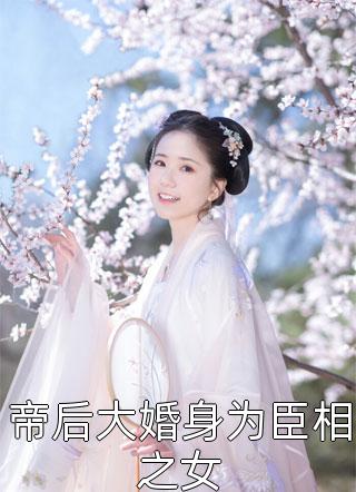 爱情从来没有余温(楚玥洛云舟)完结的小说_最新免费小说爱情从来没有余温(楚玥洛云舟)