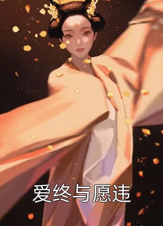 心上人不爱我，还纵容朋友羞辱我简棠周晏平热门完结小说_热门的小说心上人不爱我，还纵容朋友羞辱我简棠周晏平