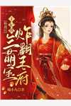 雪夜狼人杀(悠悠周娥)完结小说免费阅读_最新好看小说雪夜狼人杀(悠悠周娥)