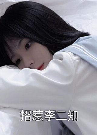 荆棘渡我祝璞玉温敬斯完本小说阅读_完整版小说全文免费阅读荆棘渡我(祝璞玉温敬斯)