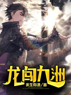 《我失忆后女友慌了》陆禾杜康全本完结小说_完结热门小说《我失忆后女友慌了》(陆禾杜康)