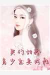 结婚前一天，我的未婚夫娶了养妹(苏明轩明轩)热门的小说_免费小说结婚前一天，我的未婚夫娶了养妹(苏明轩明轩)