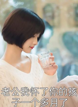男友将我骗到黑工厂，却不知道厂长是我亲哥季博晓宋雁雁免费阅读无弹窗_热门的网络小说男友将我骗到黑工厂，却不知道厂长是我亲哥季博晓宋雁雁