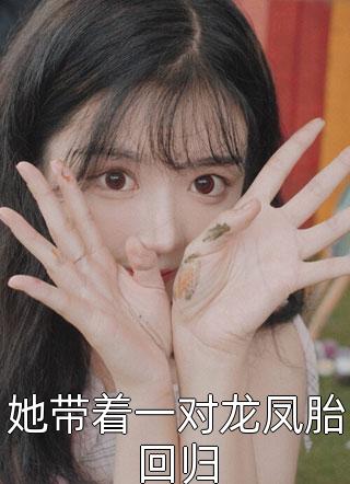 新人似有千般好(林婉柔陆明川)完本完结小说_热门小说阅读新人似有千般好林婉柔陆明川