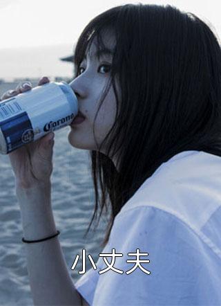 蛇园里的秘密(周凯秦梦)最热门小说_无弹窗全文免费阅读蛇园里的秘密周凯秦梦