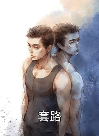《君心似我》孟府沈枝意最新更新小说_全文免费阅读《君心似我》孟府沈枝意