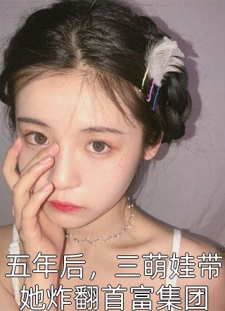 月澜(顾瑾轩洛月喬)完结小说大全_小说完整版月澜顾瑾轩洛月喬