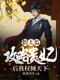暗巷生欢热门小说（夏寻谦封麟）全文免费阅读无弹窗大结局_（暗巷生欢热门小说）夏寻谦封麟最新章节列表_笔趣阁（暗巷生欢热门小说）